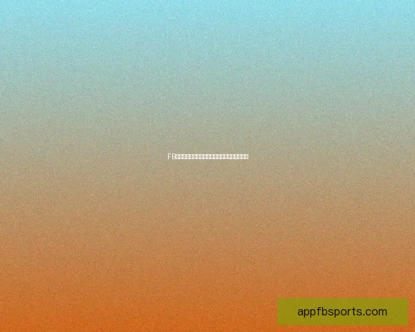 FB体育入口助力球迷畅享全球赛事直播全方位体验