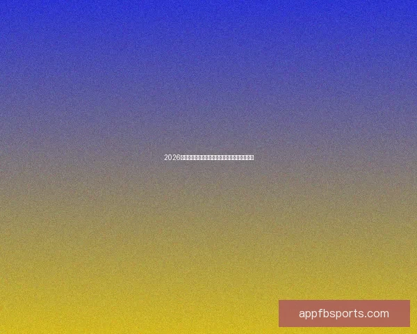 2026世界杯最佳球员精彩表现引领球队迈向荣耀之路