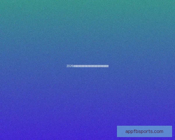 2026世界杯投注网站全攻略：热门平台推荐与投注技巧分析