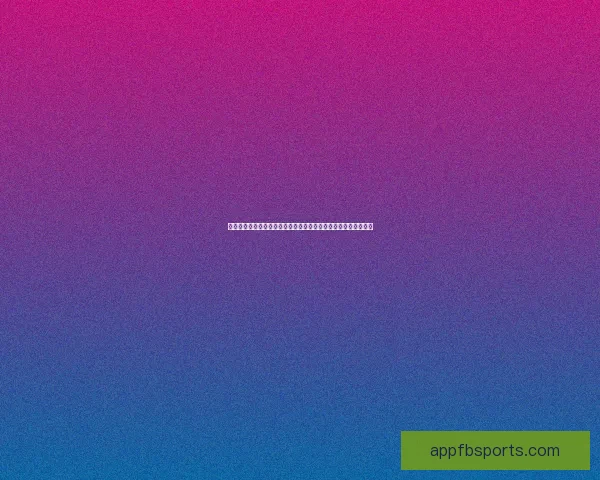 二零二六世界杯最燃瞬间全纪录群星破门奇迹逆转与冠军荣耀之路