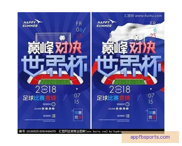 世界杯在线竞猜深度分析与策略预测全指南