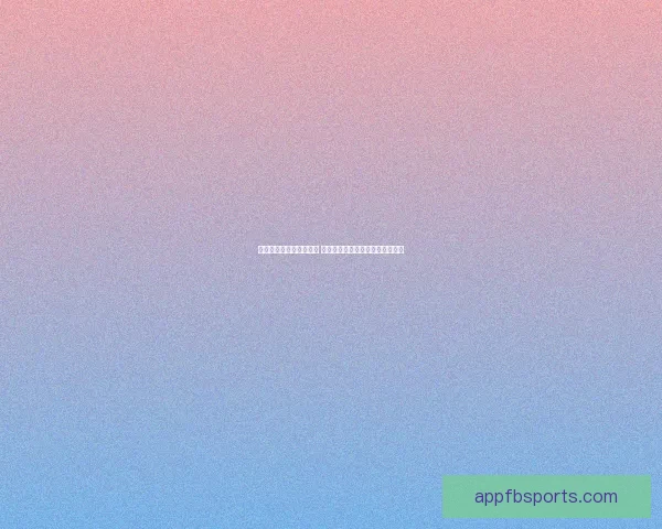 世界杯体育竞猜全面攻略 提高投注成功率的技巧与策略分析