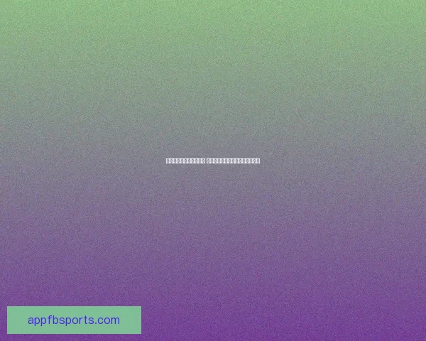 世界杯体育竞猜全面攻略 提高投注成功率的技巧与策略分析