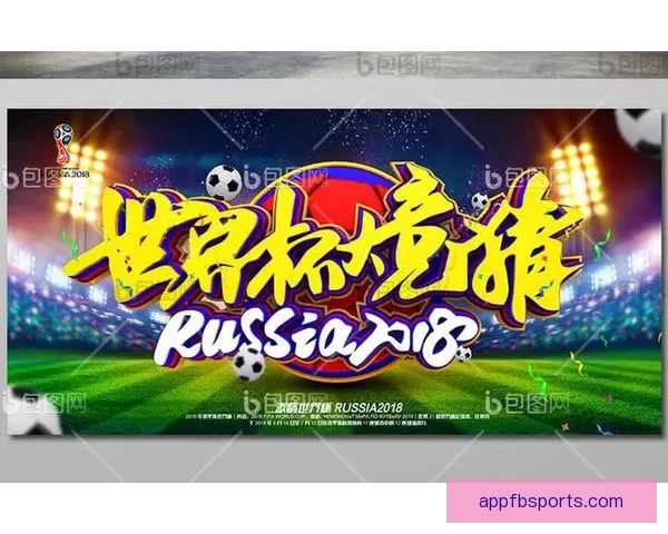 世界杯胜负竞猜全攻略与精准预测分析指南揭秘