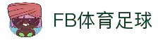 FB体育足球 - 一站式足球直播与赛事信息服务入口